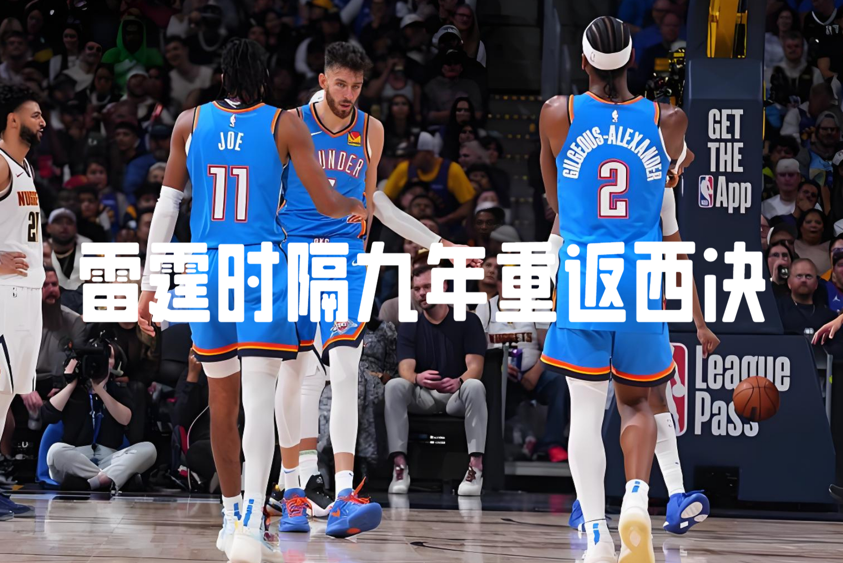 NG体育关于赛地聚焦——NBA总决赛今晨热度飙升，丹佛掘金状态回暖，赛场秩序良好，阵容厚度经受考验的信息