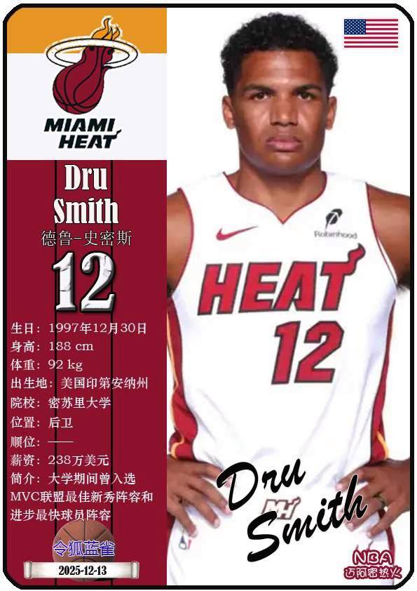 NG体育官网关于今晚迈阿密热火调整名单以备NBA季后赛；主帅复盘环节打磨；更衣室稳定；赛程密集仍需轮换的信息